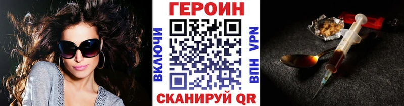 Героин хмурый  Купить закладки  Юрьевец 