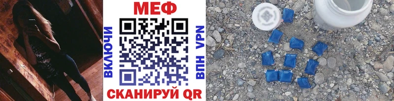 Купить  Юрьевец  МЕФ мяу мяу 