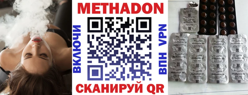 Купить  Юрьевец  Метадон methadone 