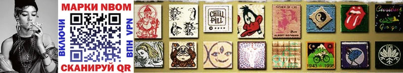 Марки N-bome 1,5мг  Купить закладки  Юрьевец 